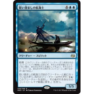 画像: $FOIL$(MM3-RU)Deadeye Navigator/狙い澄ましの航海士(JP,EN)