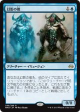 画像: $FOIL$(MM3-RU)Phantasmal Image/幻影の像(JP,EN)