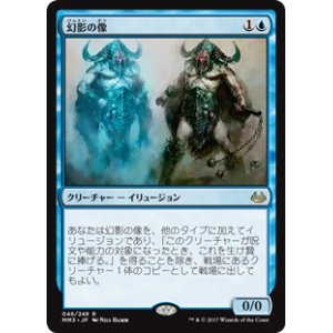 画像: $FOIL$(MM3-RU)Phantasmal Image/幻影の像(JP,EN)