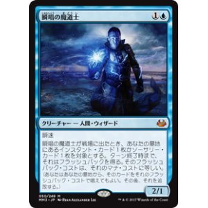 画像: $FOIL$(MM3-MU)Snapcaster Mage/瞬唱の魔道士(日,JP)