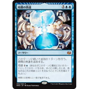 画像: $FOIL$(MM3-MU)Temporal Mastery/時間の熟達(日,JP)