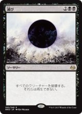 画像: $FOIL$(MM3-RB)Damnation/滅び(JP,EN)