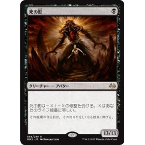 画像: $FOIL$(MM3-RB)Death's Shadow/死の影(JP,EN)