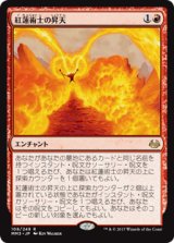 画像: $FOIL$(MM3-RR)Pyromancer Ascension/紅蓮術士の昇天(JP,EN)