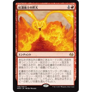 画像: $FOIL$(MM3-RR)Pyromancer Ascension/紅蓮術士の昇天(JP,EN)