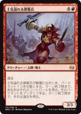 画像: $FOIL$(MM3-RR)Zealous Conscripts/士気溢れる徴集兵(JP,EN)