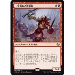 画像: $FOIL$(MM3-RR)Zealous Conscripts/士気溢れる徴集兵(JP,EN)