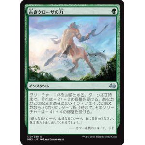 画像: $FOIL$(MM3-UG)Might of Old Krosa/古きクローサの力(JP,EN)