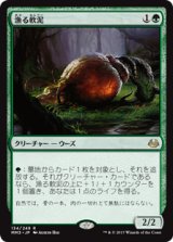 画像: $FOIL$(MM3-RG)Scavenging Ooze/漁る軟泥(JP,EN)