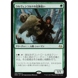 画像: (MM3-RG)Ulvenwald Tracker/ウルヴェンワルドの足跡追い(EN)