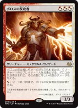 画像: (MM3-RM)Boros Reckoner/ボロスの反攻者(JP,EN)