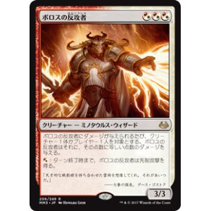 画像: (MM3-RM)Boros Reckoner/ボロスの反攻者(JP,EN)