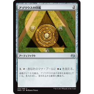 画像: $FOIL$(MM3-UA)Azorius Signet/アゾリウスの印鑑(JP,EN)