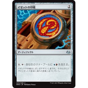 画像: $FOIL$(MM3-UA)Izzet Signet/イゼットの印鑑(JP,EN)