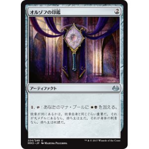 画像: (MM3-UA)Orzhov Signet/オルゾフの印鑑(JP,EN)