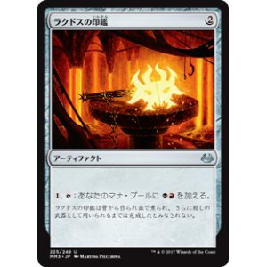 画像: (MM3-UA)Rakdos Signet/ラクドスの印鑑(JP,EN)