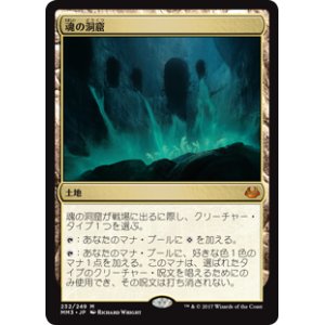 画像: $FOIL$(MM3-ML)Cavern of Souls/魂の洞窟(日,JP)