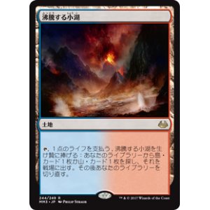 画像: $FOIL$(MM3-RL)Scalding Tarn/沸騰する小湖(JP,EN)