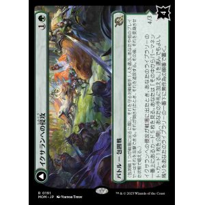 画像: (MOM-RG)Invasion of Ixalan/イクサランへの侵攻(日,JP)