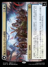 画像: (MOM-MM)Invasion of New Phyrexia/新ファイレクシアへの侵攻(日,JP)