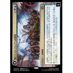 画像: (MOM-MM)Invasion of New Phyrexia/新ファイレクシアへの侵攻(日,JP)