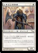 画像: 【Foil】(MRD-CW)Leonin Elder/レオニンの古老(日,JP)