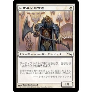 画像: 【Foil】(MRD-CW)Leonin Elder/レオニンの古老(日,JP)