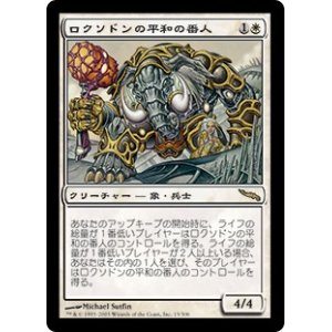 画像: 【Foil】(MRD-RW)Loxodon Peacekeeper/ロクソドンの平和の番人(日,JP)