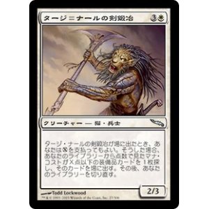 画像: 【Foil】(MRD-UW)Taj-Nar Swordsmith/タージ＝ナールの剣鍛冶(日,JP)