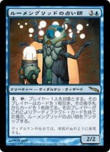 画像: 【Foil】(MRD-RU)Lumengrid Augur/ルーメングリッドの占い師(日,JP)