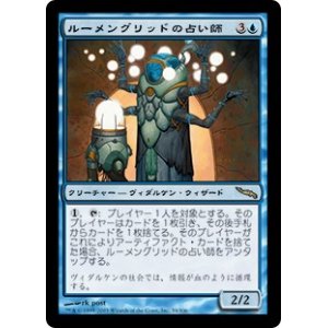 画像: 【Foil】(MRD-RU)Lumengrid Augur/ルーメングリッドの占い師(日,JP)