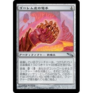 画像: 【Foil】(MRD-UA)Golem-Skin Gauntlets/ゴーレム皮の篭手(日,JP)