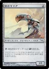 画像: 【Foil】(MRD-CA)Iron Myr/鉄のマイア(日,JP)