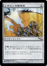 画像: 【Foil】(MRD-RA)Leonin Sun Standard/レオニンの陽準器(日,JP)