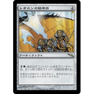 画像: 【Foil】(MRD-RA)Leonin Sun Standard/レオニンの陽準器(日,JP)