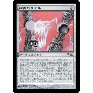 画像: (MRD-RA)Lightning Coils/稲妻のコイル(英,EN)