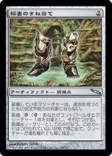 画像: (MRD-UA)Lightning Greaves/稲妻のすね当て(英,EN)