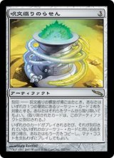 画像: (MRD-RA)Spellweaver Helix/呪文織りのらせん(英,EN)