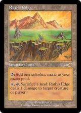 画像: 【Foil】(NEM-RL)Rath's Edge/ラースの果て(英,EN)