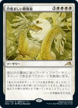 画像: (NEO-RW)Brilliant Restoration/目覚ましい修復術(英,EN)