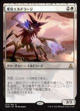 画像: (OGW-RW)Eldrazi Displacer/変位エルドラージ(EN)