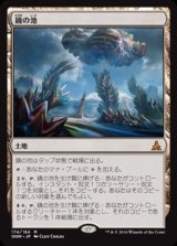 画像: (OGW-ML)Mirrorpool/鏡の池(英,EN)