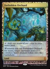 画像: (OGW-EX)Forbidden Orchard/禁忌の果樹園