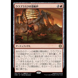 画像: (ONE-RR)Urabrask's Forge/ウラブラスクの溶鉱炉(日,JP)