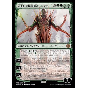 画像: (ONE-MG)Nissa, Ascended Animist/向上した精霊信者、ニッサ(日,JP)