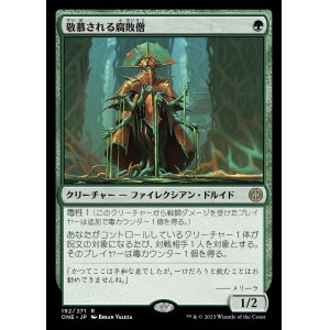 画像: (ONE-RG)Venerated Rotpriest/敬慕される腐敗僧(日,JP)