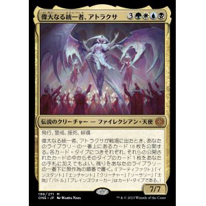 画像: (ONE-MM)Atraxa, Grand Unifier/偉大なる統一者、アトラクサ(日,JP)