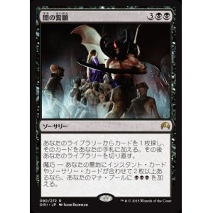 画像: $FOIL$(ORI-RB)Dark Petition/闇の誓願(日,JP)