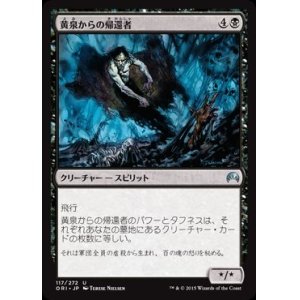 画像: $FOIL$(ORI-UB)Revenant/黄泉からの帰還者(日,JP)