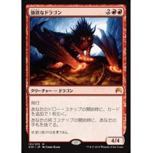 画像: $FOIL$(ORI-MR)Avaricious Dragon/強欲なドラゴン(日,JP)